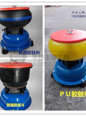 鼎钜牌全铜心电机抛光机玉石振动抛光机打磨抛光机/研磨机/震机筒