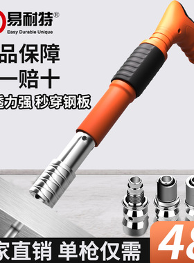 易耐特迷你炮钉枪吊顶神器一体射钉枪炮钉枪打钉神器混泥土弾药枪