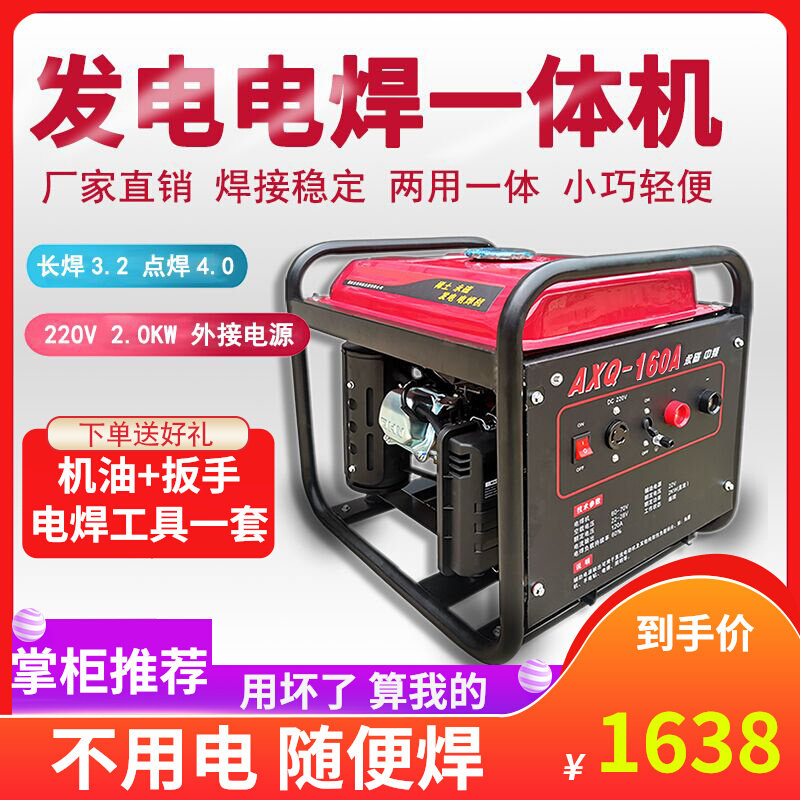 发电电焊机两用一体汽油发电机交流220V小型户外便携柴油发电焊机