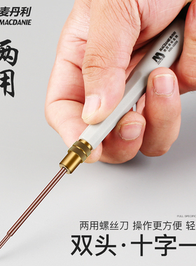 螺丝刀十字一字小两用双头小号内五角梅花t6米字型y字型改锥工具