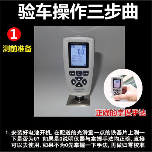 宇问直发EC770铁铝两用涂层测厚仪二手车漆面测试仪验车漆膜仪