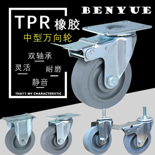 3寸4寸5寸TPR弹力橡胶万向轮刹车轮工业医疗器械静音耐磨推车脚轮
