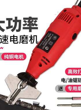 电动磨链机油锯链条磨链器电锯汽油锯链条电磨头配件手持锉刀打磨