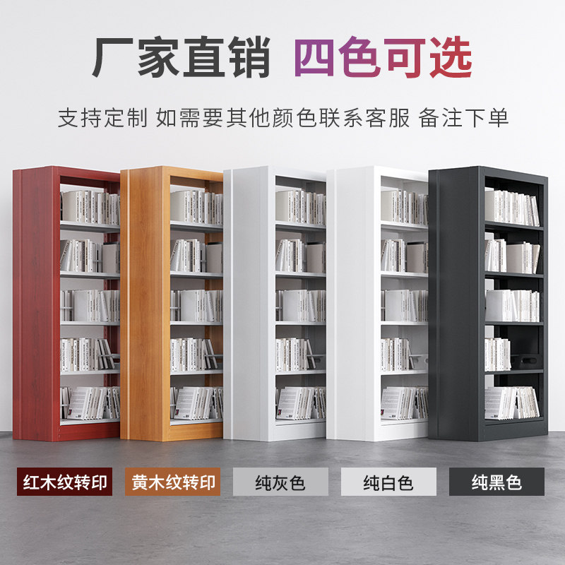 学校钢制图书馆书架双面家用资料档案铁架办公阅览室书店专用书柜