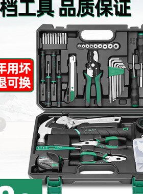 工具箱家用套装扳手家庭螺丝刀维修五金电动工具电工大全组合电钻