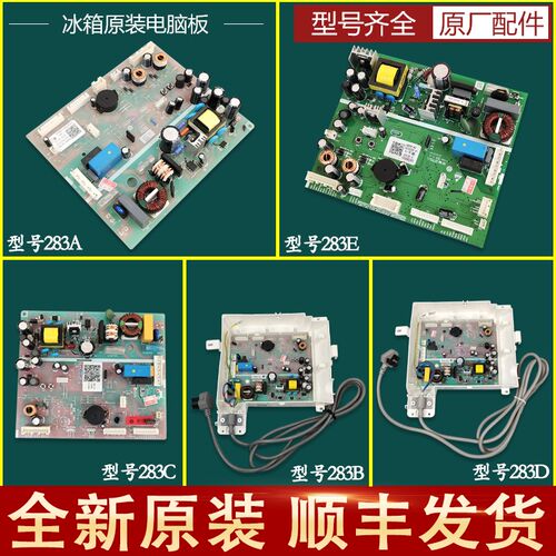 适用海尔冰箱电脑板电源板电路板控制主板配件大全0061800283A/C