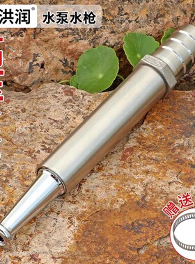 洪润一寸软管接头直射洗车合金喷头洒水车猪圈高压直喷冲洗水枪