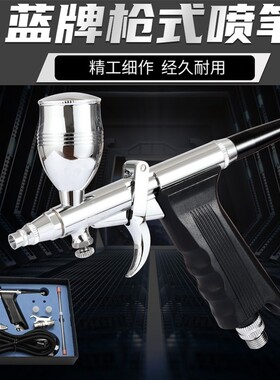 蓝牌116枪式喷笔套装丙烯绘画喷枪喷笔枪高达模型颜料上色喷漆修8