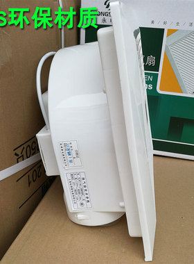 永申排气扇永申换气扇排风扇厨房/卫生间静音吸顶式强力抽风机16B