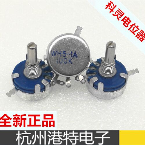 WH5-1A碳膜电位器 470K 680K 1M 2.2M 10K 22K 47K 68K 100K 220K