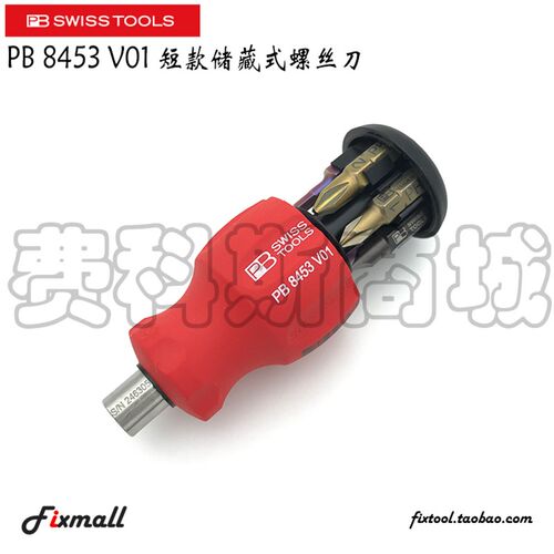 瑞士PB Swiss Tools PB 8453 V01紧凑型短柄短款储藏式螺丝刀