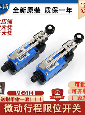 微动行程开关限位开关TZ YBLX ME-8108 限位器调节滚轮机械接触式