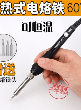 BK-103T内热式调温电烙铁 936调温电烙铁 103T恒温调温单支电烙铁