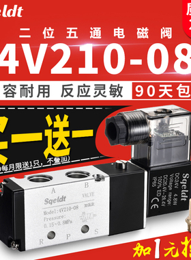 气动电磁阀4V210-08二位五通24V气缸换向阀电阀220V电磁控制阀组