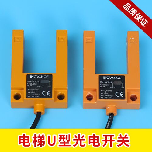 汇通浮翔U型槽铁壳光电开关SGD31-GG-TZ2B2/FX槽型电梯平层感应器