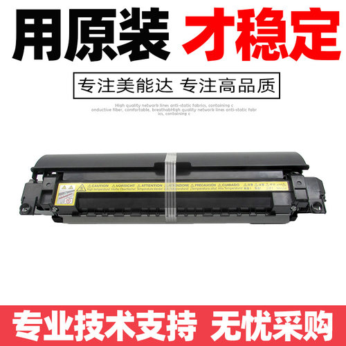 全新美能达164 184 185柯美7718 7818 6180定影器震旦181加热组件