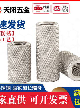 304不锈钢加长圆柱滚花螺母手拧网纹螺帽M4M5M6M8M12M14M16
