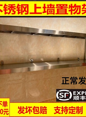 不锈钢置物架2层挂墙架厨房架托壁挂式3层上吊架调味架展示上墙架