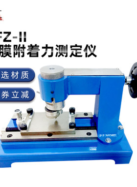 祈工QFZ漆膜附着力测定仪手动涂层划圈法/QFD电动划圆轨迹画圈法