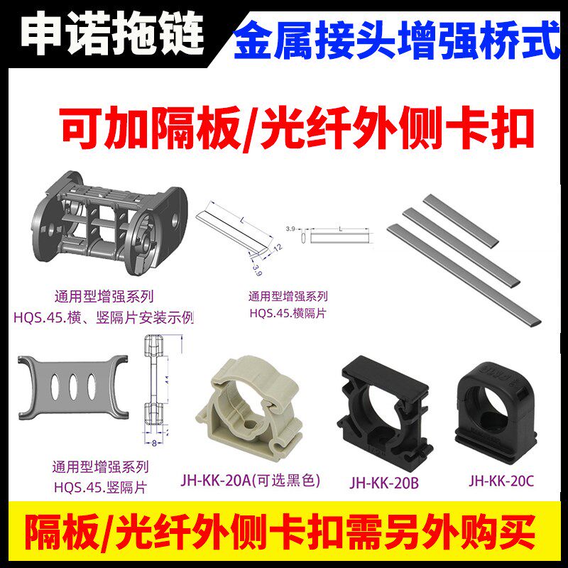 金属接头塑料尼龙数控机床桥式拖链雕刻机电缆工业工程坦克链条