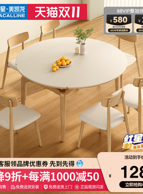 十虎岩板餐桌椅组合北欧现代简约可伸缩圆桌小户型原木奶油风餐桌