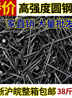 铁钉 铁钉子木工 小钉子 优质8分1 2 3 4 5 6寸张家港联峯铁钉