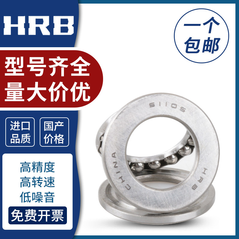 哈尔滨推力球轴承51304 51305 51306 51307 51308 51309 P5