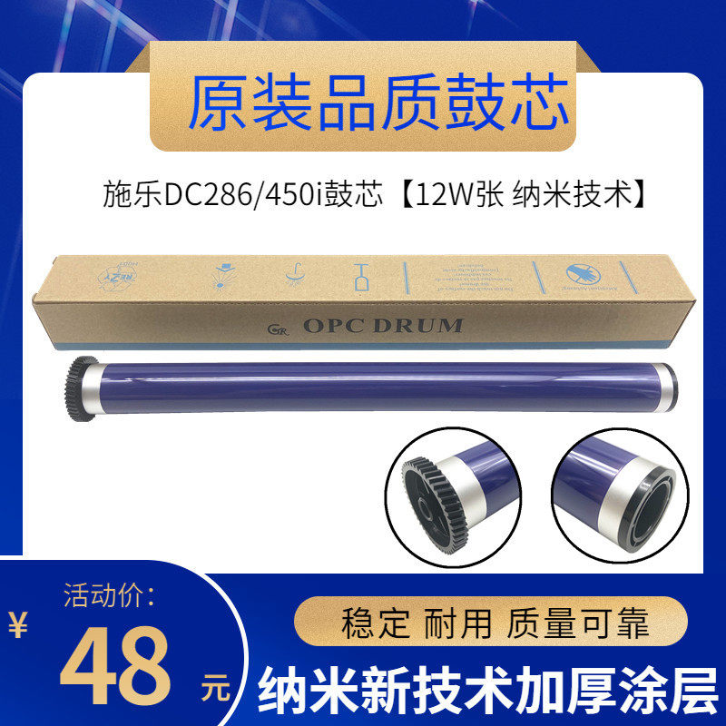 原厂 施乐DC4000鼓芯 DC236 286 156   450I 550I 硒鼓 纳米技术
