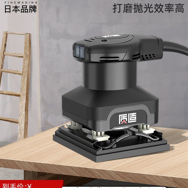 日本质造工业级砂纸机平板砂光机家具打磨机抛光木材多功能小方砂