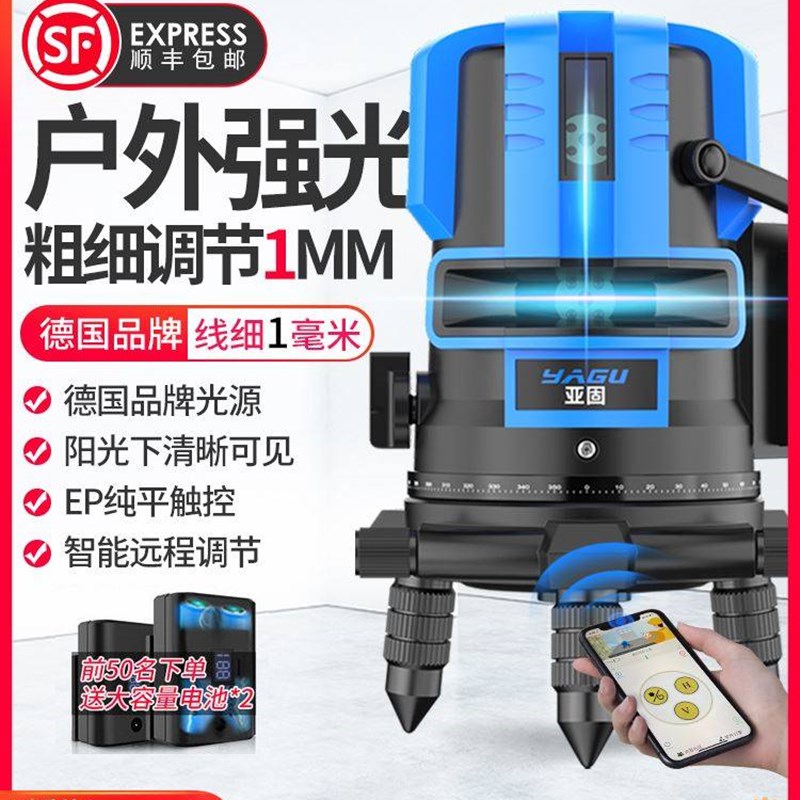 亚固室外红外线水平仪绿光精度强光细线235线蓝光激光自动线