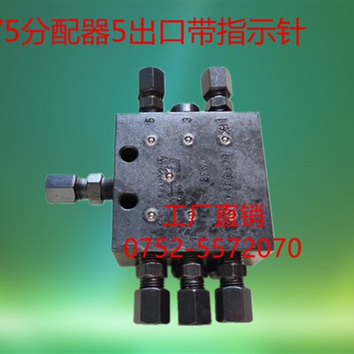 盾构机Lincoln递进式分配器 SSV6k带集油块分配器带指示针检测5孔