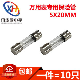万用表玻璃保险丝管100mA 200 300 400 500MA 5x20 250V 0.1 0.2A