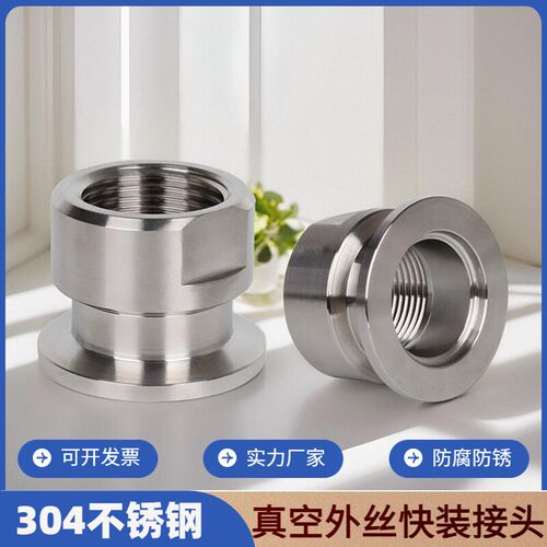 304不锈钢真空内丝接头压力表快装卡箍螺纹卡盘KF16KF25kf40kf50