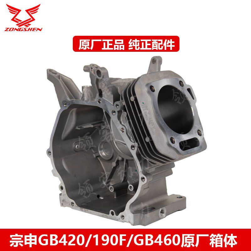 适配宗申汽油发电机配件动力水泵微耕机GB420/190F气缸体5/6/8kw