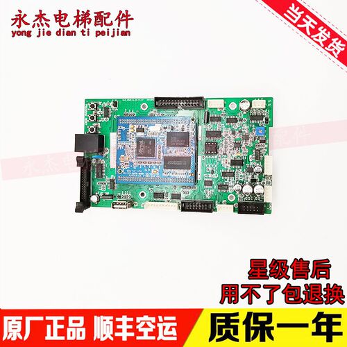 电梯配件主控板B2G00263PROGRAMRESET电梯主板电梯配件控制板