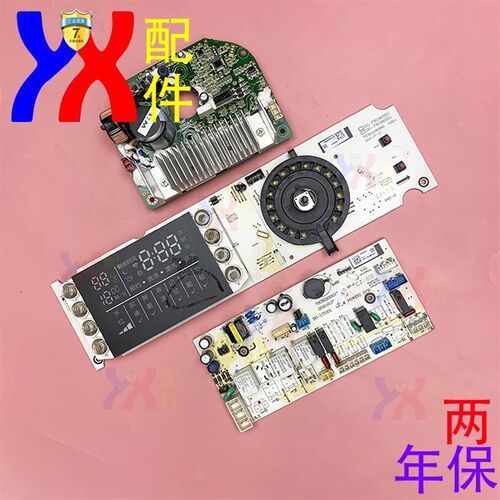 适用三洋帝度洗衣机电脑DG-F80366BIG主板90366BIG变频电机门锁