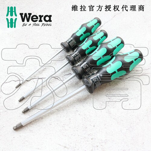 德国维拉Wera球头内六角螺丝刀 带有强力型握柄 352系列
