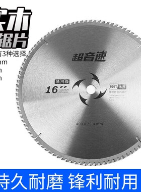 10寸255MM木工锯片 300木材切割片14寸355 400钢材机用合金木锯片