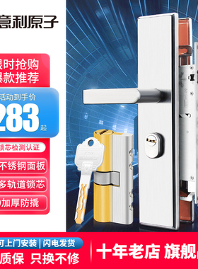 防盗门锁套装不锈钢把手锁体通用型家用锁具木门锁大门锁机械门锁