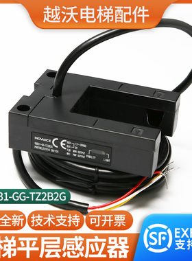 电梯光电开关适用西尼平层感应器SGD31-GG-TZ2B2G传感器博林特