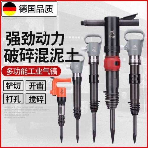 。工业气镐风镐气动凿锤G10G11G15G20气镐工具C4C6刹车片铆钉气铲