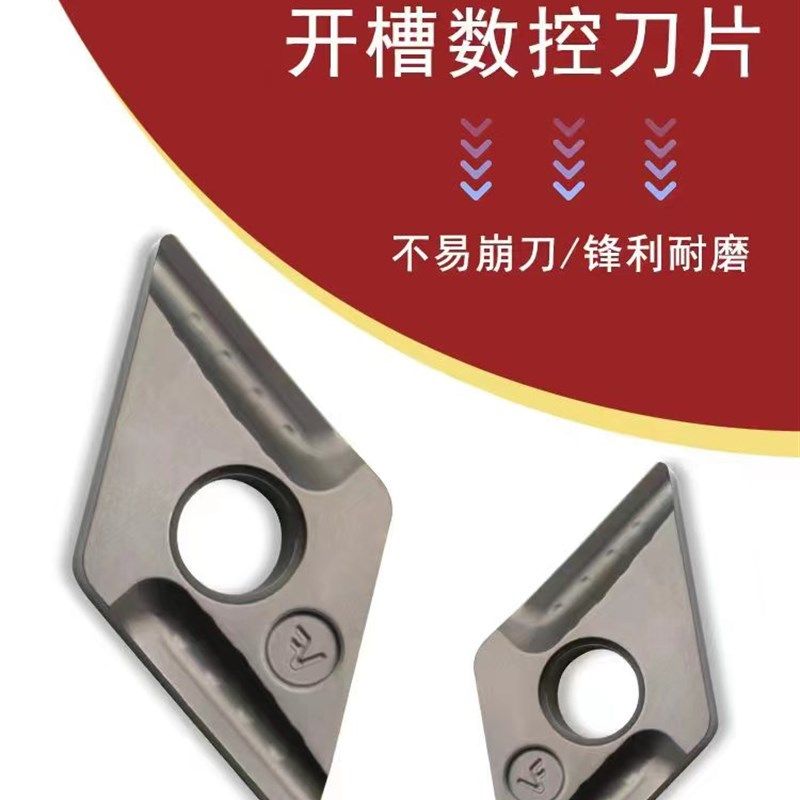 数控刀片55度菱形外圆金属陶瓷开槽钢件车刀片DNMG150404R-VF刀粒