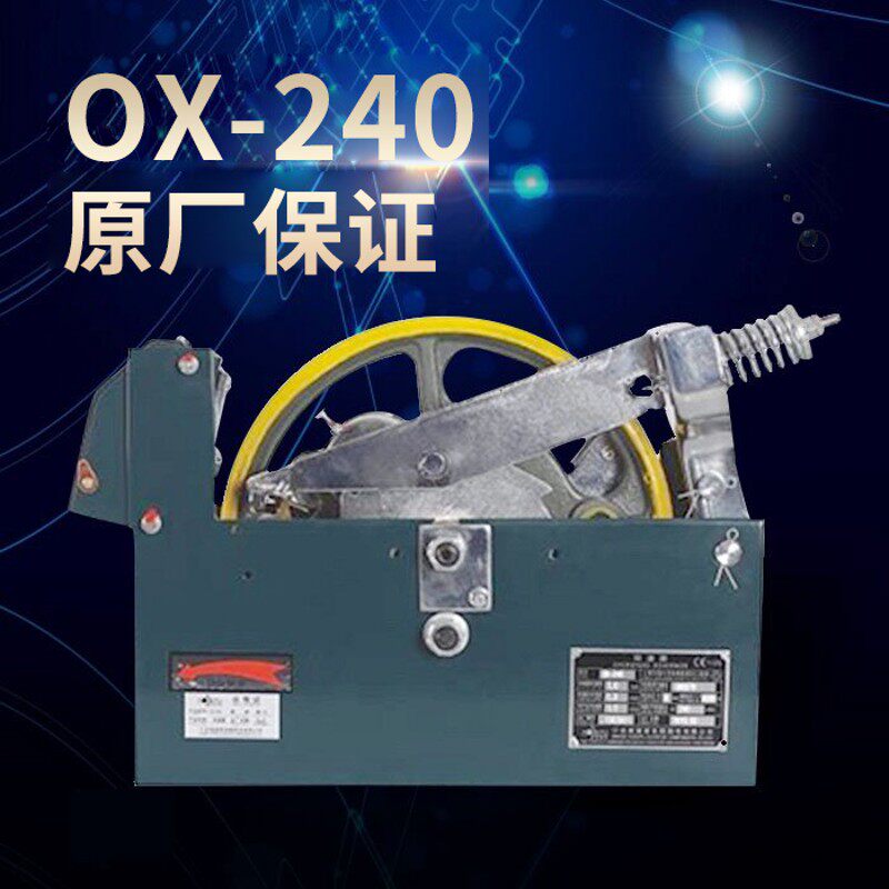 电梯限速器 宁波奥德普限速器 OX-240 240B 240F 240A 电梯配件