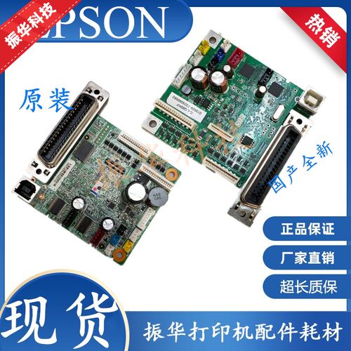 新款 爱普生 LQ80KF LQ635K LQ630K 610K 615K KII 主板 接口板