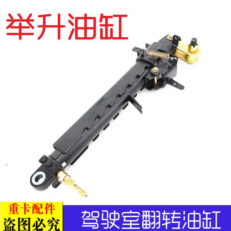 驾驶室举升油缸适配新款欧曼伦ETX翻转油缸自卸车升降驾驶室油缸9