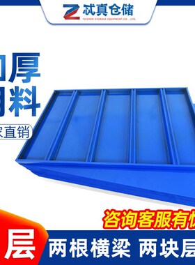 仓储货架板加层层板配件横梁材料拆装金属家用配件