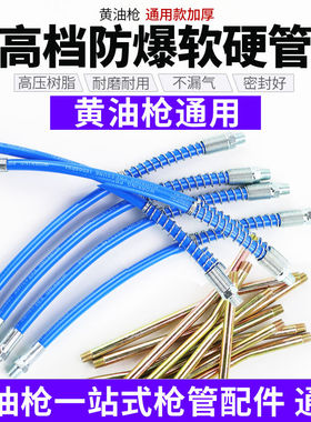 国标配件黄油枪专用高压防爆硬软管连接管注油嘴头尖平头手动气动