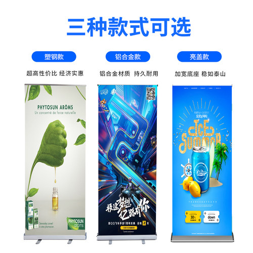 易拉宝x展示架h伸缩折叠定做立式落地式生日海报架设计制作广告牌