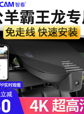 18-23款道奇公羊霸王龙ram1500长角号行车记录Z仪4K高清