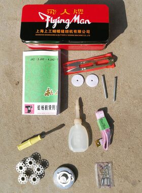 飞人牌家用老式脚踩/脚踏缝纫机头 吃厚超强N 缝纫机单独机头促销